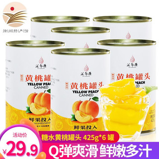 汇尔康 糖水型 黄桃罐头 425g*6罐