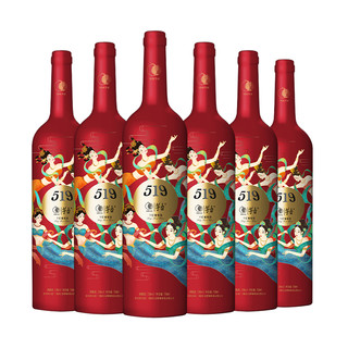 519 干型红葡萄酒 6瓶*750ml套装 整箱装