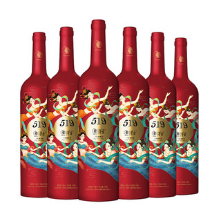 88VIP：MOUTAI 茅台 519红标干红葡萄酒赤霞珠美乐混酿13度750ml*6整箱装婚宴红酒