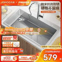 JOMOO 九牧 水槽大单槽厨房洗菜盆家用304不锈钢洗碗池洗手盆水龙头水槽