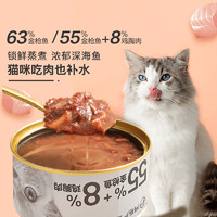 YANXUAN 网易严选 猫罐头幼猫条金枪鱼鸡胸肉85g*6罐成猫湿粮包猫咪零食罐