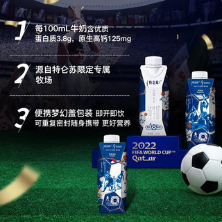 特仑苏 沙漠·有机纯牛奶250mL×10包+纯牛奶梦幻盖250mL×10包