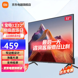 MI 小米 全面屏C系列 L32M5-EC 液晶电视 32英寸 720P