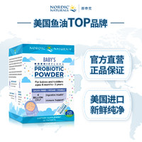 NORDIC NATURALS 挪帝克 美国挪威小鱼婴儿幼儿益生菌宝宝肠胃免疫力肠胃调理益生菌粉30条