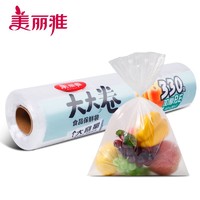 Maryya 美丽雅 大大卷保鲜袋家用经济装食品袋手撕断点式大号小号加厚大卷