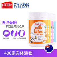 贺寿利 奶片高钙牛奶片零食糖蜂蜜奶香190g 澳洲进口CW