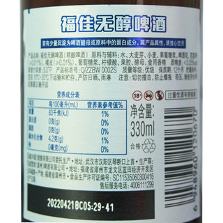 比利时精酿福佳白无醇啤酒330ml12瓶