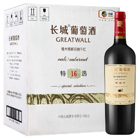 GREATWALL 长城 特选16 橡木桶解百纳干红葡萄酒 750ml*6瓶 整箱装