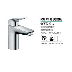 hansgrohe 汉斯格雅 洛捷丝冷热水单把手卫生间洗脸洗手台下盆龙头71100007