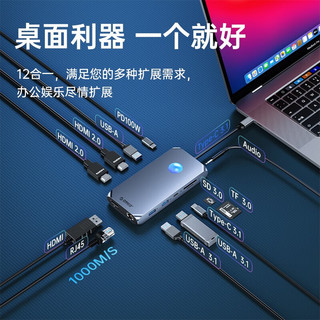 ORICO 奥睿科 Type-c扩展坞RGB苹果电脑转换器US分线器适用于MacbooK华为笔记本 12合一RGB银