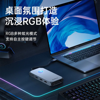 ORICO 奥睿科 Type-c扩展坞RGB苹果电脑转换器US分线器适用于MacbooK华为笔记本 12合一RGB银