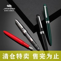 Jinhao 金豪 992系列 墨囊钢笔 单支装 赠10支墨囊 多色可选