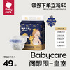 babycare 皇室狮子王国纸尿裤L20 mini装bbc尿不湿超薄