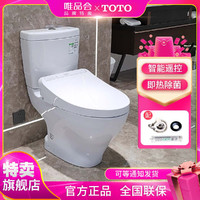 TOTO 东陶 移位可以防臭防溅水加热家用智能坐便器智能马桶CW981+TCF