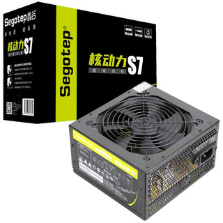 Segotep 鑫谷 核动力系列 超级战舰 S7 非模组ATX电源 400W