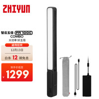 ZHIYUN 智云 五倍100W专业补光棒灯冰灯 全彩RGB双色温双重散热手持便携人像直播外拍FR100C补光灯黑色combo套装