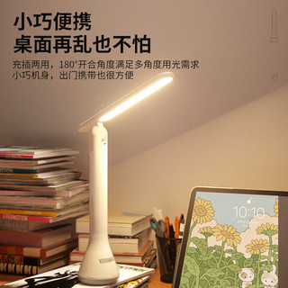 Midea 美的 LED折叠充电小台灯儿童学生学习阅读灯宿舍卧室床头书桌便携台灯