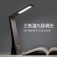 美的台灯学习专用LED可充电学生书桌高显色无蓝光阅读卧室折叠灯