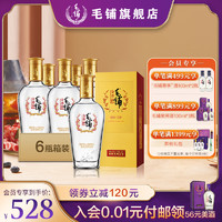 毛铺苦荞酒 金荞 50度 500ml*6瓶 箱装 白酒礼盒