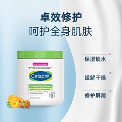 Cetaphil 丝塔芙 美国大白罐身体润肤保湿乳霜566g*2