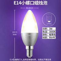 BULL 公牛 照明LED灯泡e14大小螺口吊灯光源家用节能尖泡蜡烛灯泡