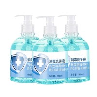 有券的上： IGIFTFIRE 消毒洗手液 500ml*2瓶