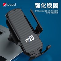 有券的上：pepsi 百事 车载手机支架