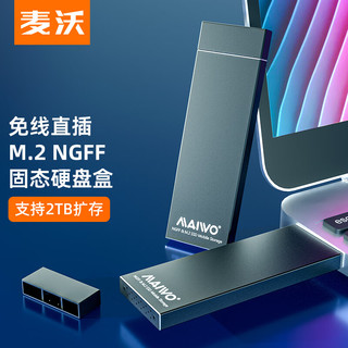 MAIWO 麦沃 K17N 全铝（M.2）NGFF接口 SSD转USB3.0 mini固态移动硬盘盒 黑色