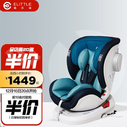 elittle 逸乐途 elittile逸乐途 儿童安全座椅0-4-12岁汽车用婴儿宝宝可坐可躺   升级-星空蓝