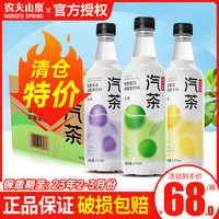 农夫山泉 NONGFU SPRING汽茶黄皮茉莉碳酸茶饮料470ml*15瓶整箱低糖普洱茶饮料