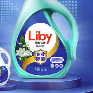 Liby 立白 洗护套装 除菌去渍洗衣液1.8kg*2瓶+500g*6袋+薰衣草柔顺剂500g*2袋 水润铃蓝