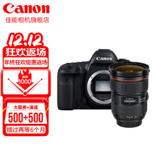 佳能（Canon） 5d4 Mark IV专业级全画幅高级单反摄影像照相机 单机拆配EF24-70 2.8LII USM标配