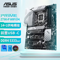 ASUS 华硕 PRIME Z790-P WIFI D4主板