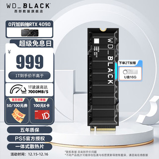 西部数据 SN850 固态硬盘 2TB Sony版（PCI-E4.0）