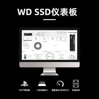 西部数据 SN850 固态硬盘 2TB Sony版（PCI-E4.0）