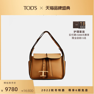 托德斯 TOD'S官方正品女士TIMELESS大T扣真皮腋下包大容量手提单肩女包包 黑色