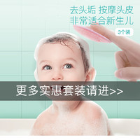 shudixio 舒迪熊 婴儿洗头用品硅胶刷新生儿去头垢宝宝洗澡海绵儿童搓澡神器