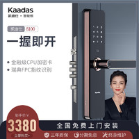 kaadas 凯迪仕 8100-Z 指纹锁