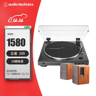 铁三角（Audio-technica）AT-LP60X 专业黑胶唱机留声机+R1200T2专业音乐组套