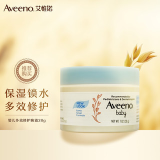 Aveeno 艾惟诺 多效修护系列 婴儿晚霜 28g