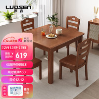 罗森朗 罗森（LUOSEN）实木餐桌小户型吃饭桌子家用正方形原木简约饭店餐桌椅0.8m胡桃色