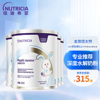 Pepti Junior 纽太特 金装纽太特深度水解奶粉 牛奶蛋白过敏婴儿适用 450g*4罐