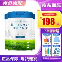 BELLAMY'S 贝拉米 Bellamy’s）贝拉米 澳洲进口有机婴儿配方奶粉白金版A2蛋白800g/罐 3段3罐(1-3岁)