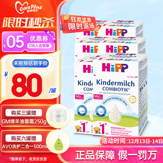 HiPP 喜宝 德国喜宝（Hipp）有机益生菌婴儿配方奶粉 231+2+段600g/罐含益生元 1+段6罐 (1岁以上)保质期至23年