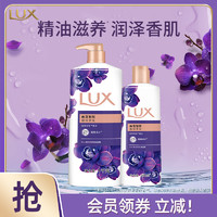 LUX 力士 精油香氛沐浴乳露幽莲魅肤1kg+350g男女士留香清洁