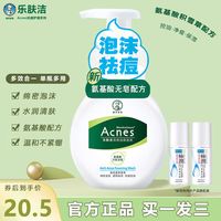 Mentholatum曼秀雷敦 氨基酸洗面奶泡沫型控油祛痘印水杨酸积雪草青春痘学生党