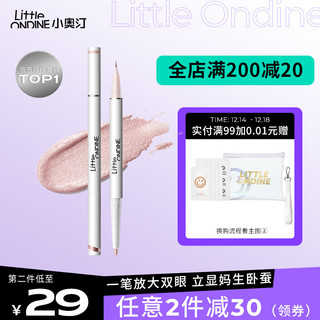 Little Ondine 小奥汀 双效立体卧蚕笔 04微醺粉钻0.55g 双头提亮自然防水防汗