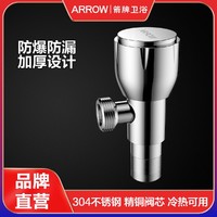 ARROW 箭牌卫浴 箭牌角阀不锈钢加厚角阀