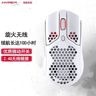 HYPERX/极度未知 旋火无线鼠标 轻量化洞洞游戏鼠标6键自定义编程