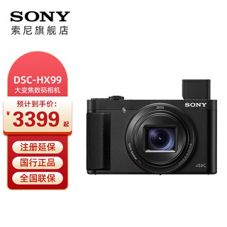 SONY 索尼 DSC-HX99 3英寸数码相机 黑色 单机身